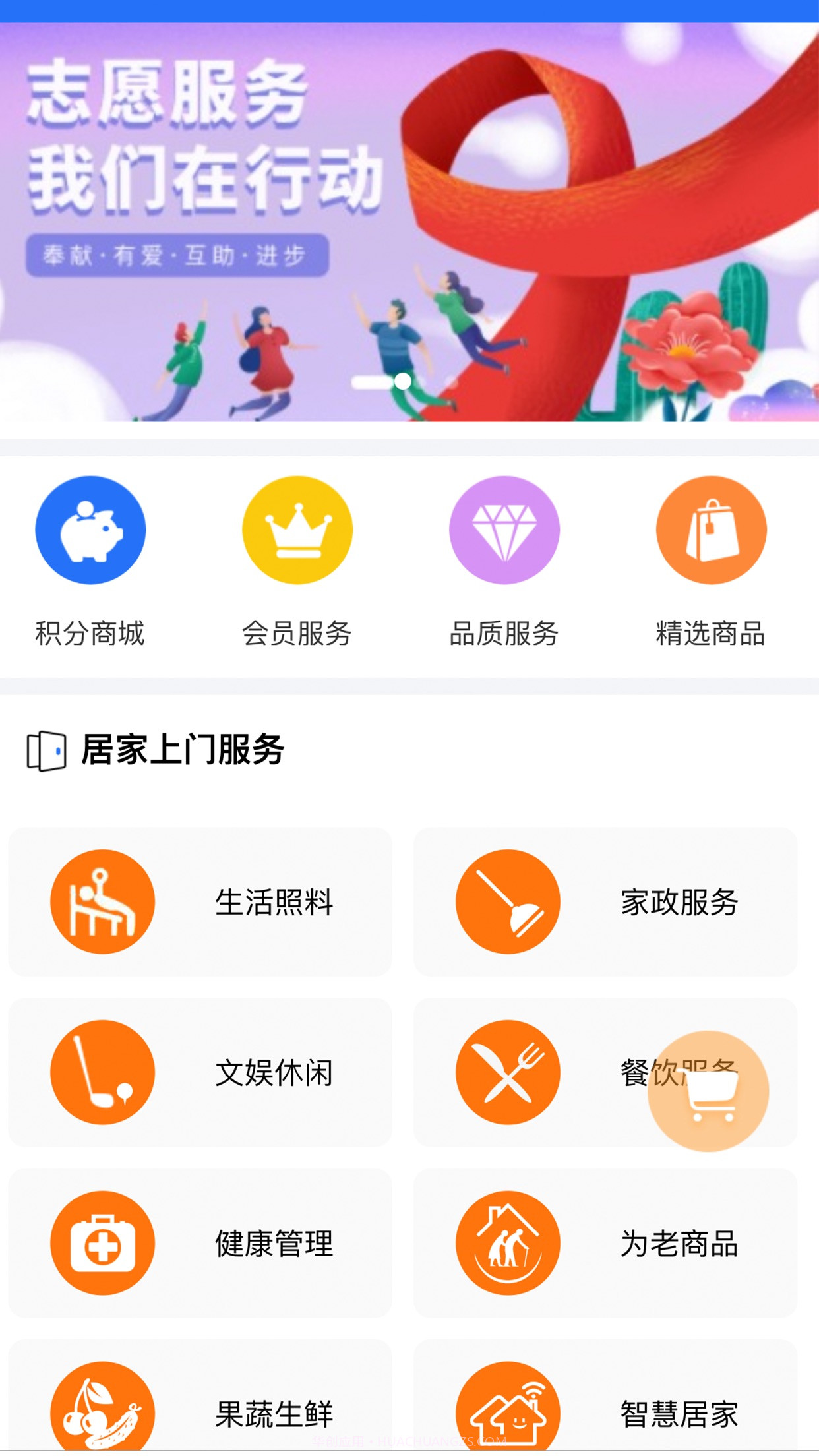 云众智养截图4 云众智养截图4