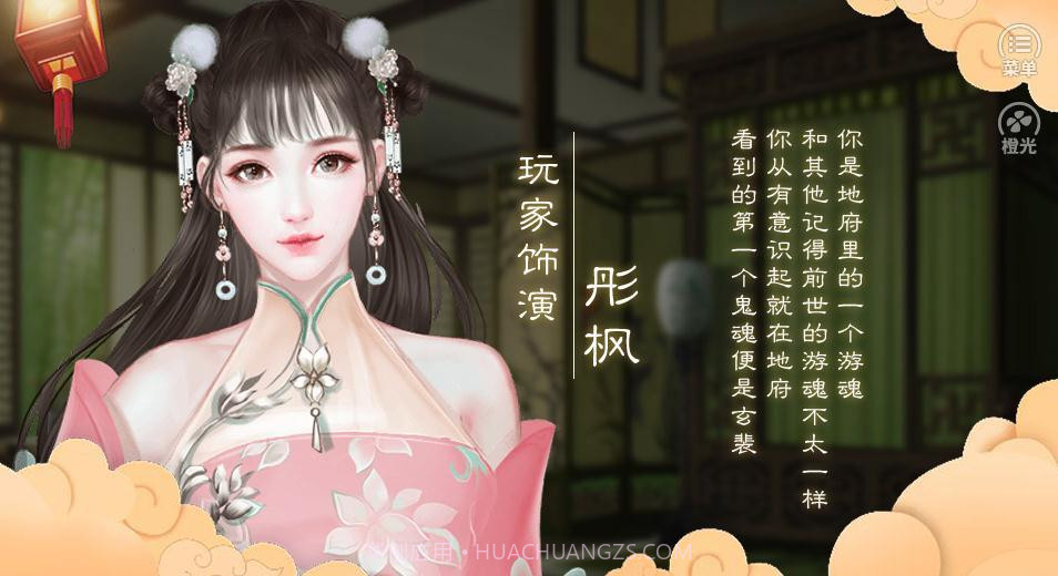 我在九幽修未来截图2