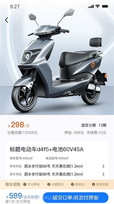 虎哥出行截图4 虎哥出行截图4