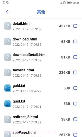 无忧文件管家截图4