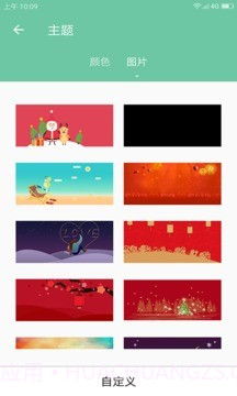 联想日历截图4 联想日历截图4