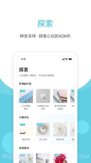 潮汐白噪音截图2 潮汐白噪音截图2