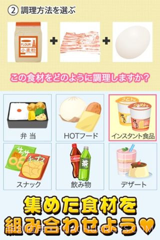 便利店达人截图1