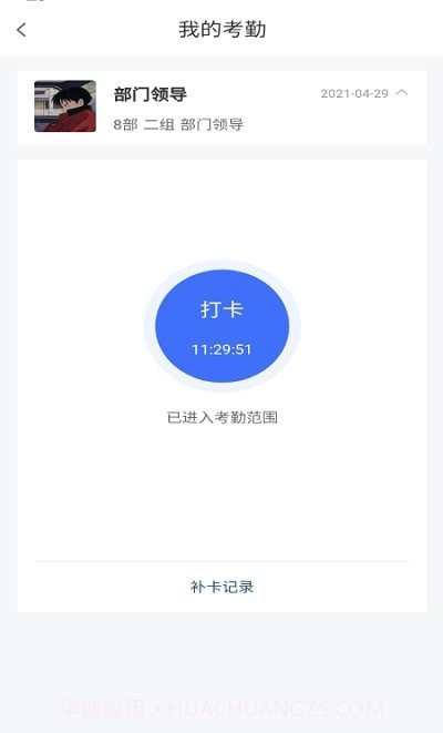 万才用工截图2 万才用工截图2