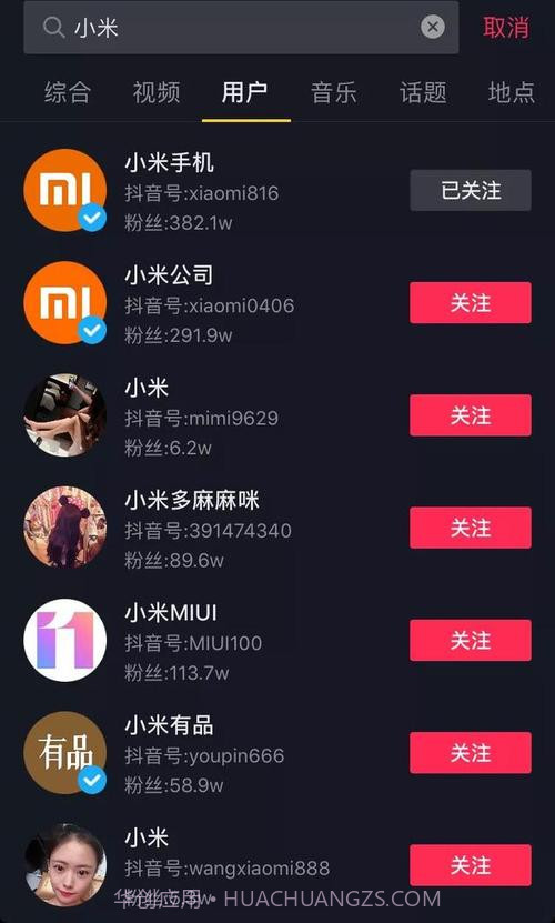 抖音取关助手截图2