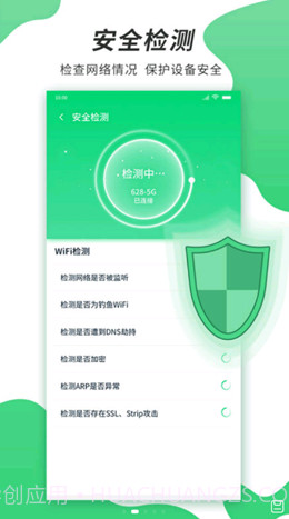 速龙WiFi截图3 速龙WiFi截图3