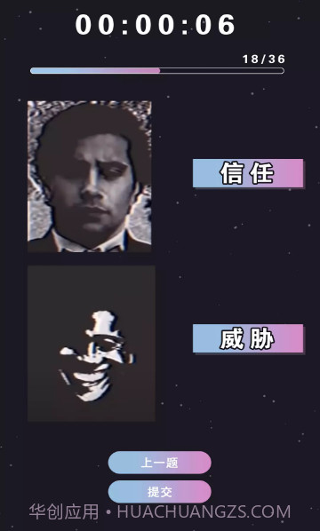 测谎机模拟伪人截图1