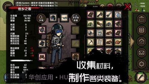 求生挑战截图4 求生挑战截图4