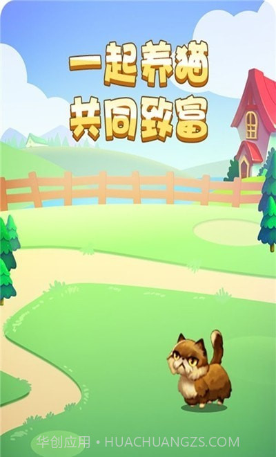 指尖喵喵截图2 指尖喵喵截图2