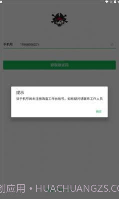 海盗工作台截图1