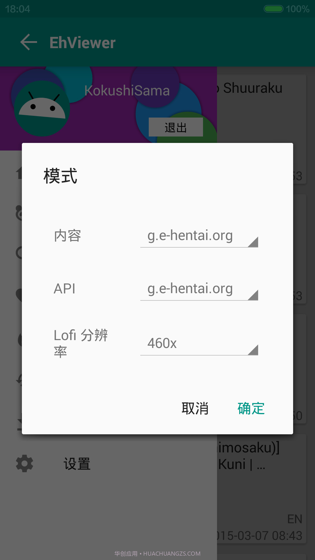 eheitai截图2 eheitai截图2