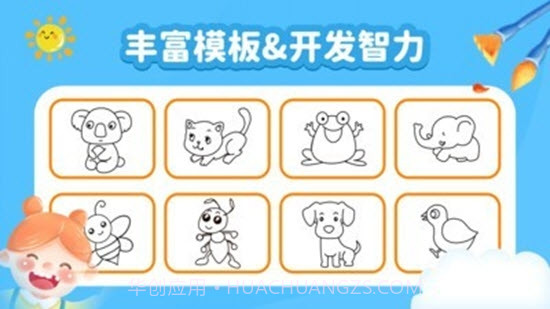 奇奇认世界截图3 奇奇认世界截图3