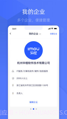 乐橙含光截图5 乐橙含光截图5