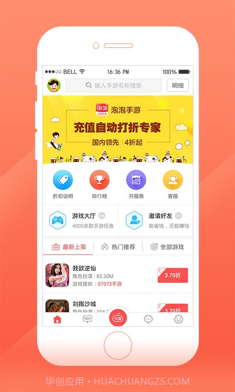 泡泡手游截图1 泡泡手游截图1