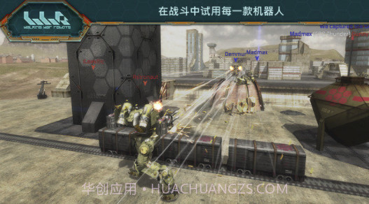 进击的战争机器截图4 进击的战争机器截图4