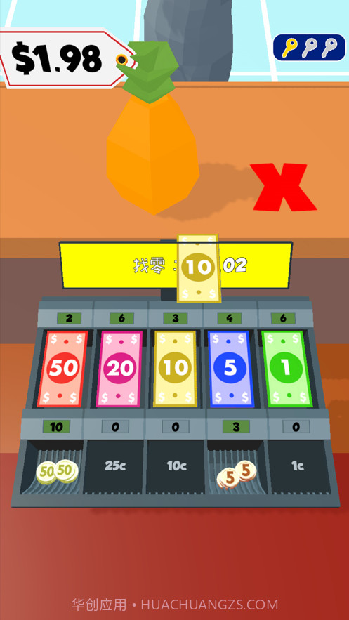 最强收银员截图3