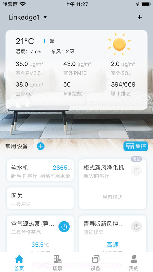零狗智能截图4 零狗智能截图4