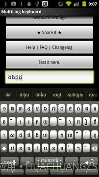 MultiLing 输入法截图9