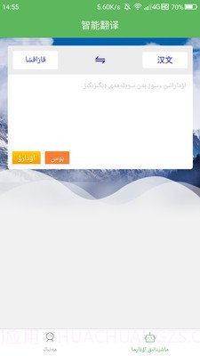 哈汉翻译通截图1 哈汉翻译通截图1