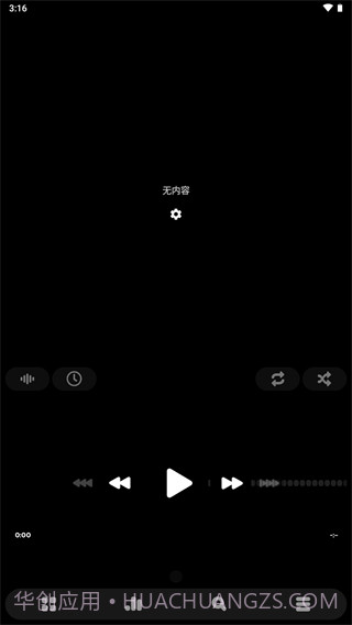 PowerAmp音乐播放器直装版(优质安卓播放器)V7.93安卓汉化版截图1 PowerAmp音乐播放器直装版(优质安卓播放器)V7.93安卓汉化版截图1