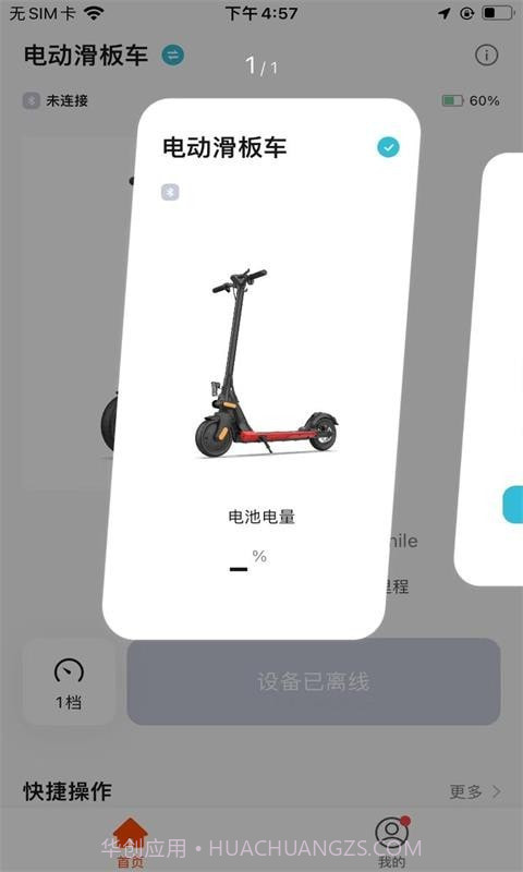 英诺麦尔截图4 英诺麦尔截图4