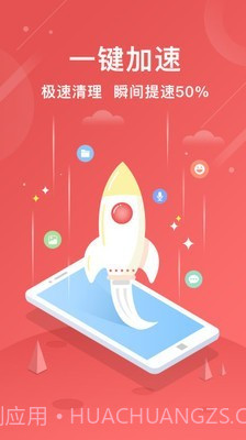 一键手机清理助手截图2 一键手机清理助手截图2