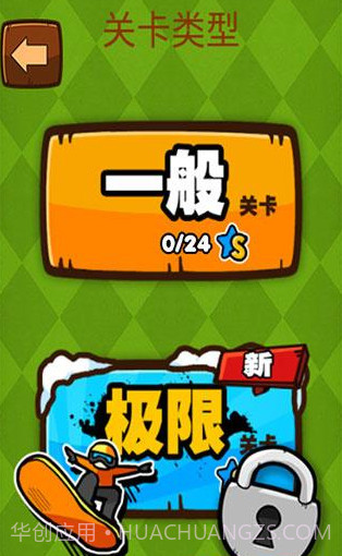 hardest2截图3 hardest2截图3