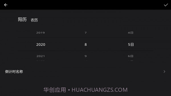 极简翻页时钟截图4 极简翻页时钟截图4