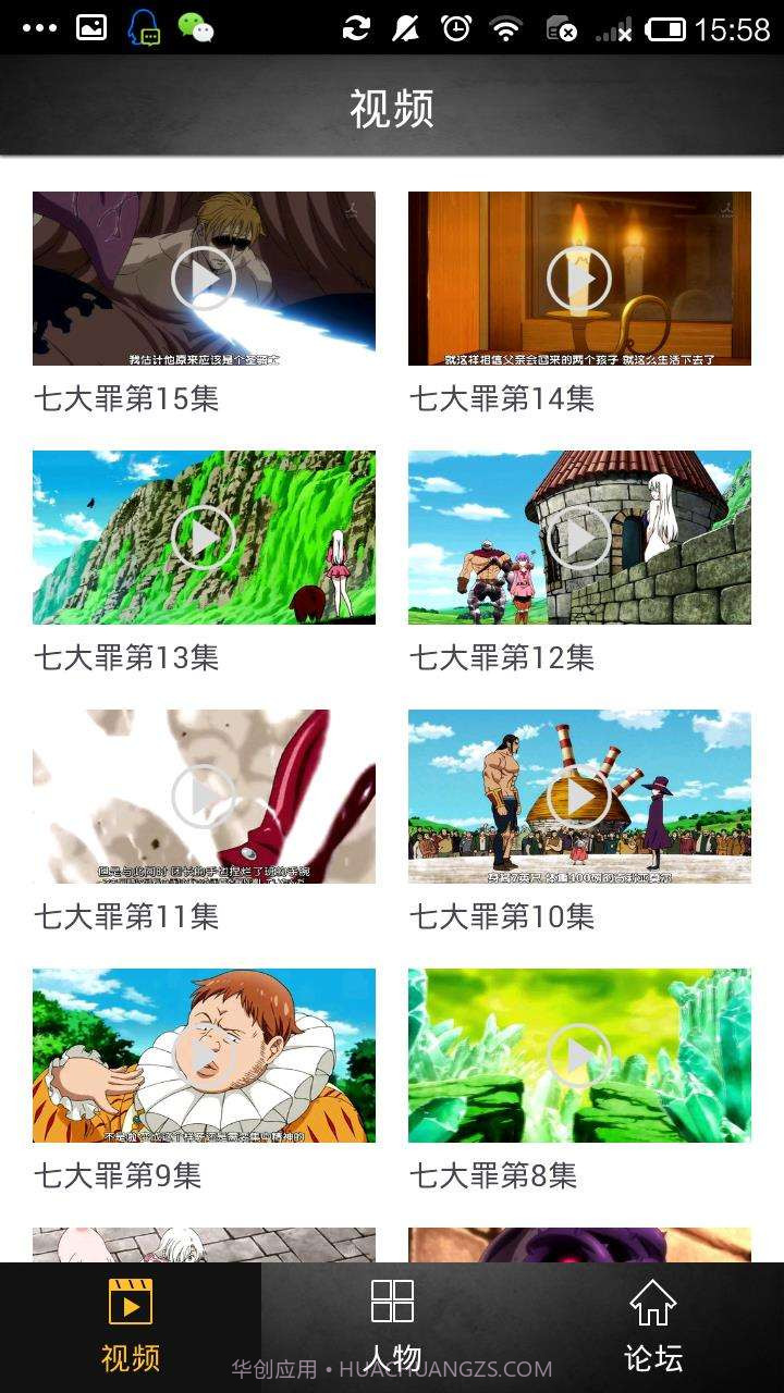 七大罪视频合集截图2 七大罪视频合集截图2