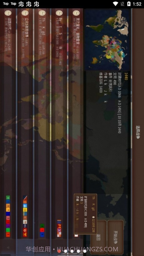 文明时代2玄云截图1 文明时代2玄云截图1