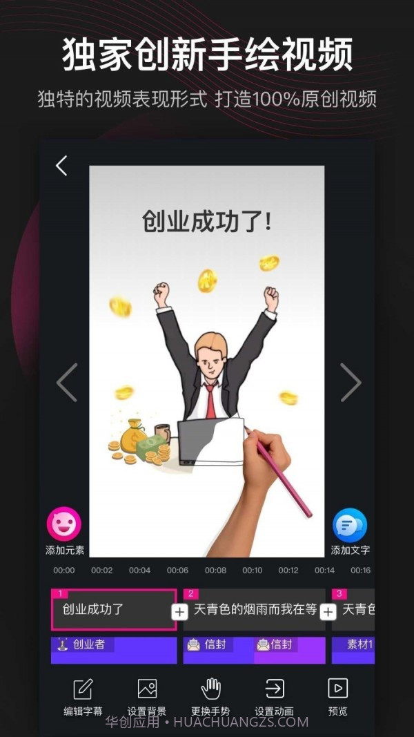 美册视频制作截图1