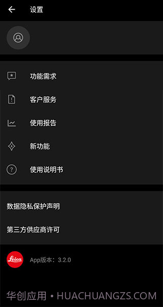 leicaq相机截图2 leicaq相机截图2