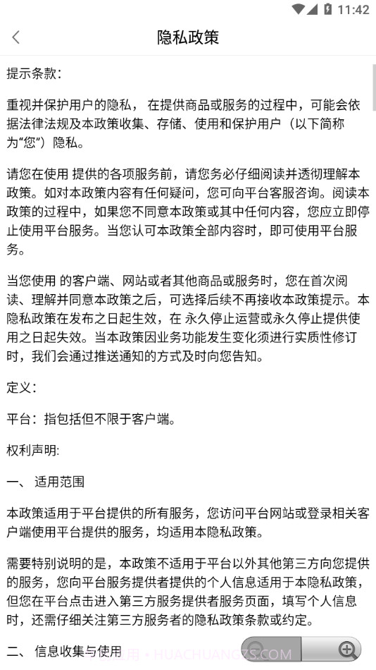 云上妇幼远程医疗平台截图4 云上妇幼远程医疗平台截图4