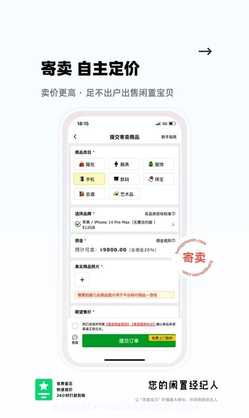 红优人截图2 红优人截图2