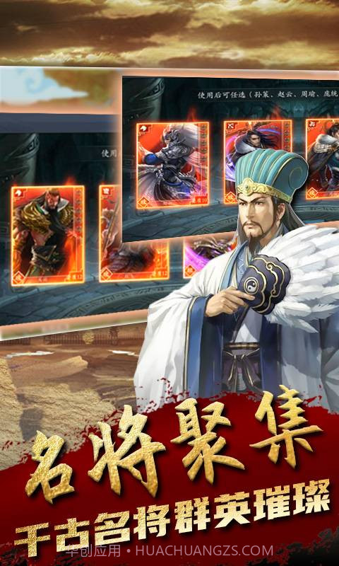 无双魏蜀吴-2截图3 无双魏蜀吴-2截图3