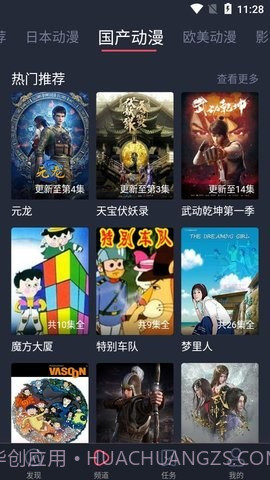 heibai弹幕截图3 heibai弹幕截图3