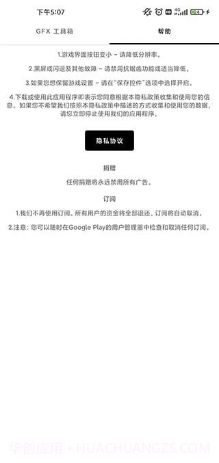 画质比例工具箱截图1