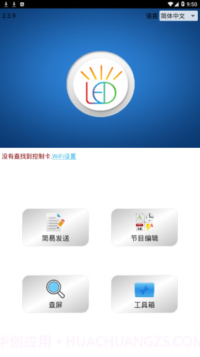 powerled lts截图4 powerled lts截图4