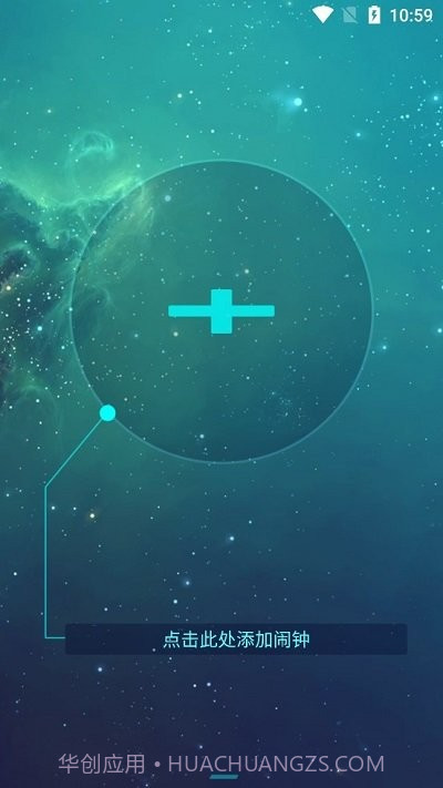 声影闹钟截图1 声影闹钟截图1