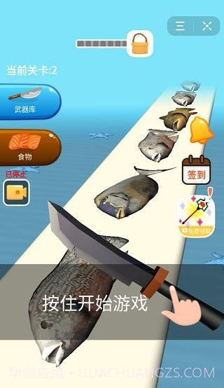 快刀切鱼截图2 快刀切鱼截图2