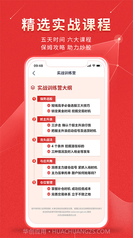 火山智选股截图1 火山智选股截图1
