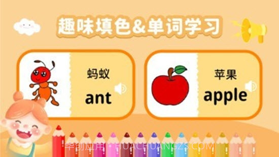 奇奇认世界截图1 奇奇认世界截图1