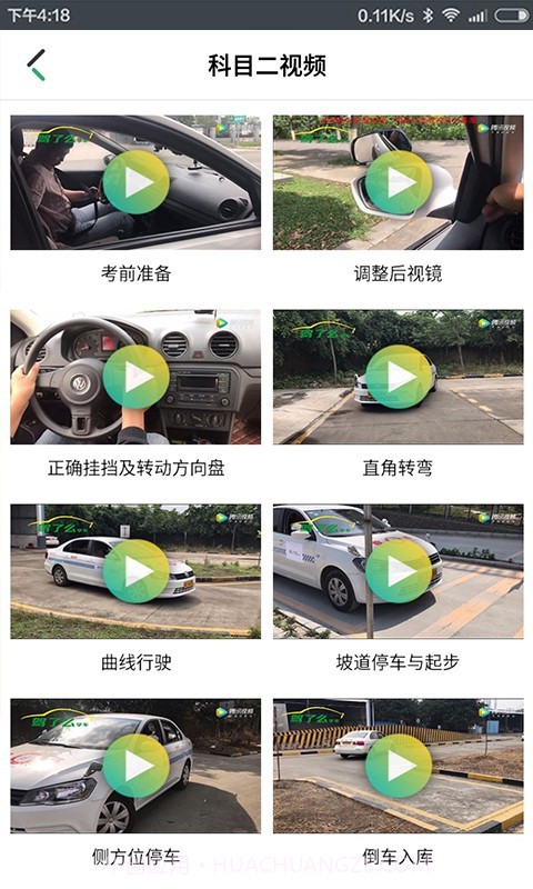 驾了么学员版截图5 驾了么学员版截图5