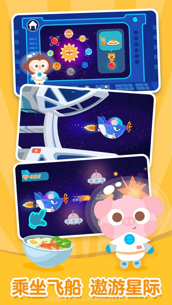 多多星球美食截图1