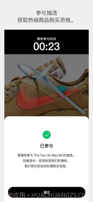 Nike SNKRS截图4