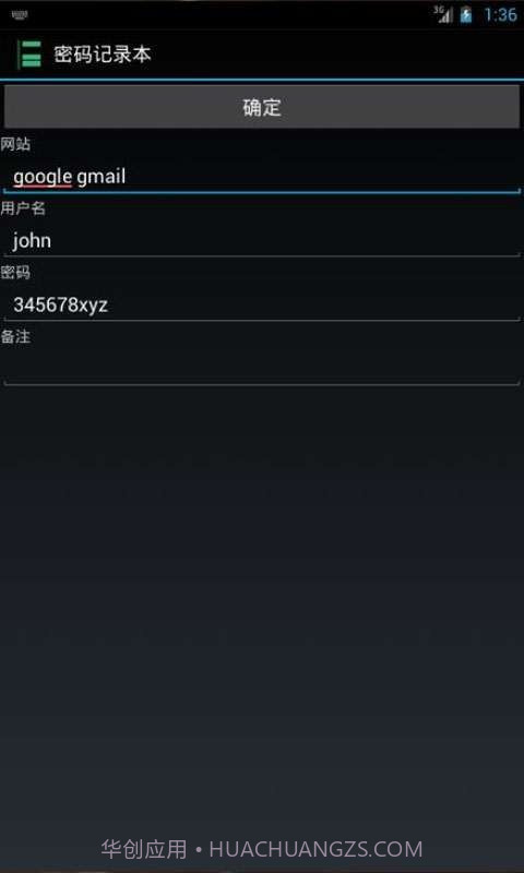 密码记录本截图1 密码记录本截图1