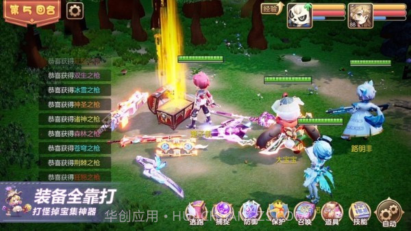 冒险归来截图1 冒险归来截图1