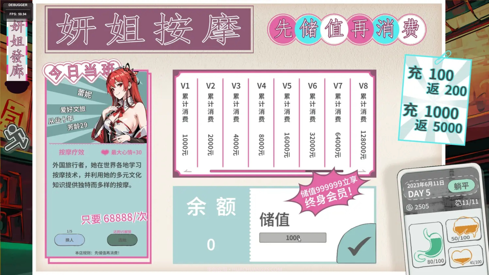 N+1失业青年的新生活截图3 N+1失业青年的新生活截图3