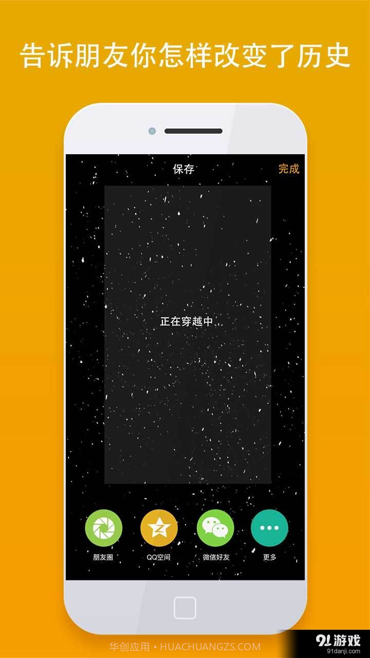 穿越相机截图4 穿越相机截图4