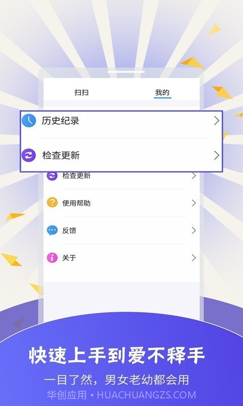 扫描翻译软件截图2